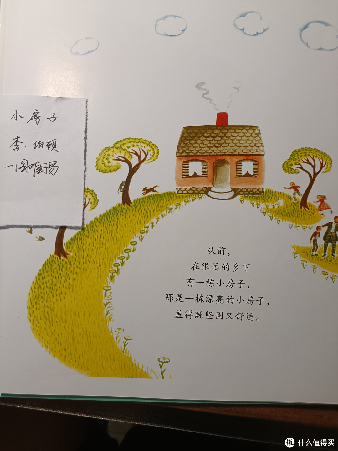 当工业来到乡村？小🏠会发生什么故事呢？