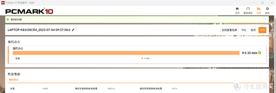 惠普暗影精灵9 16.1 4060评测体验——不错的游戏重薄本