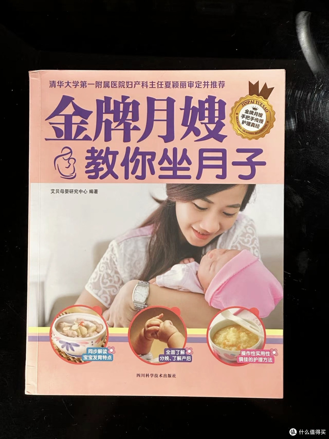 科学坐月子抛弃陋习
