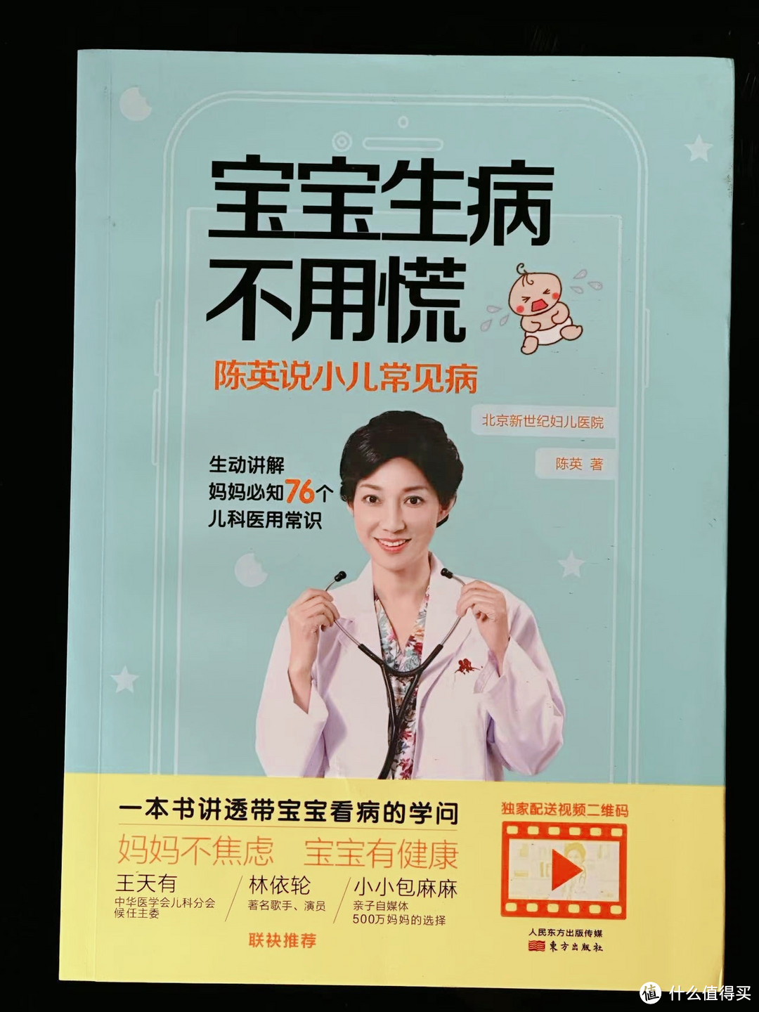 不希望用上,但留一本看家很重要