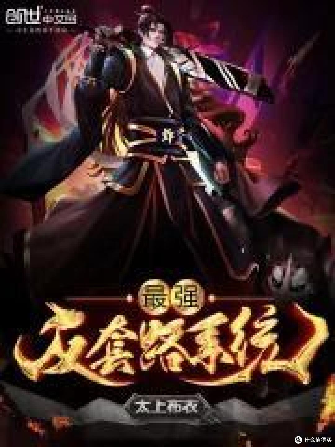 最强反套路系统