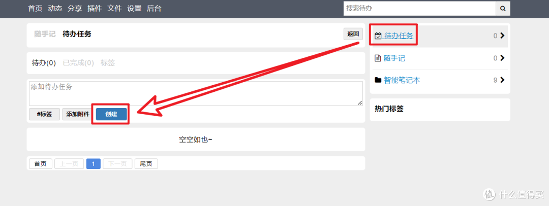 在NAS上部署一款个人轻量级知识库『Xnote』,用于打造个人时间管理系统