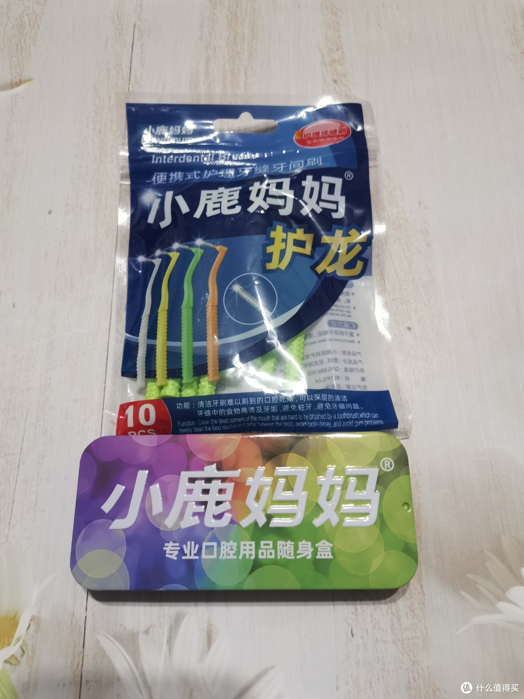 美好生活从拥有一口好牙开始