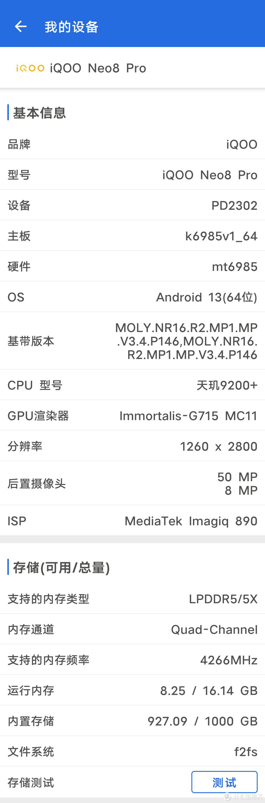 没想到iPhone 14 Pro 1TB的内置存储读写速度还干不过iQOO Neo 8 Pro 1TB UFS 4.0的内置存储读写速度!?