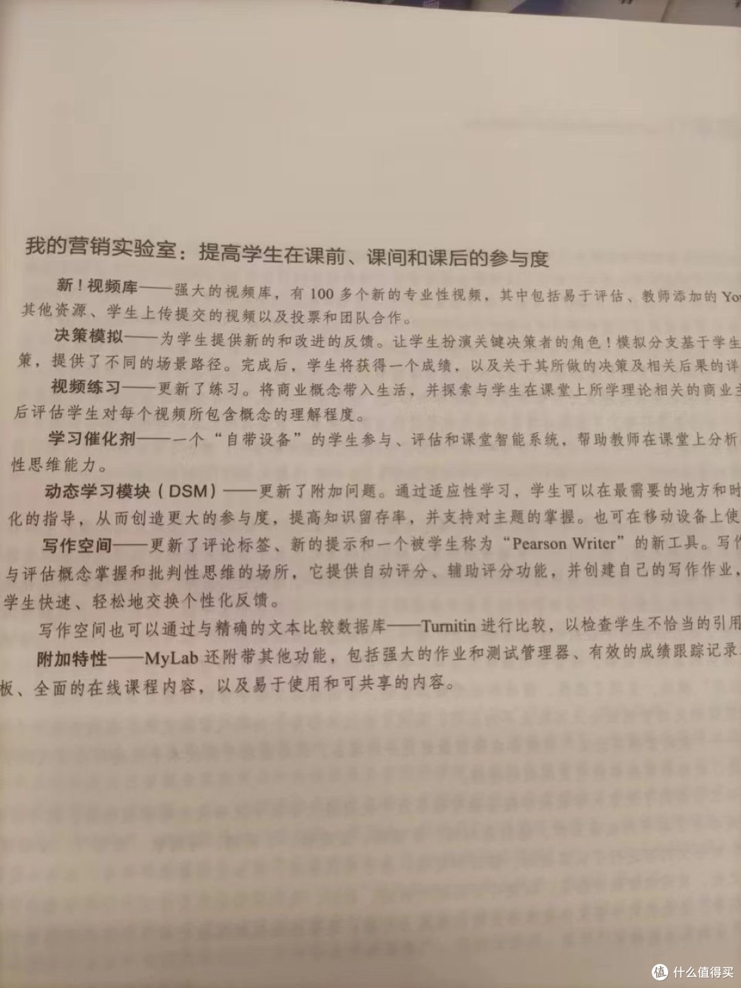 非常有意思的一本书~市场营销学