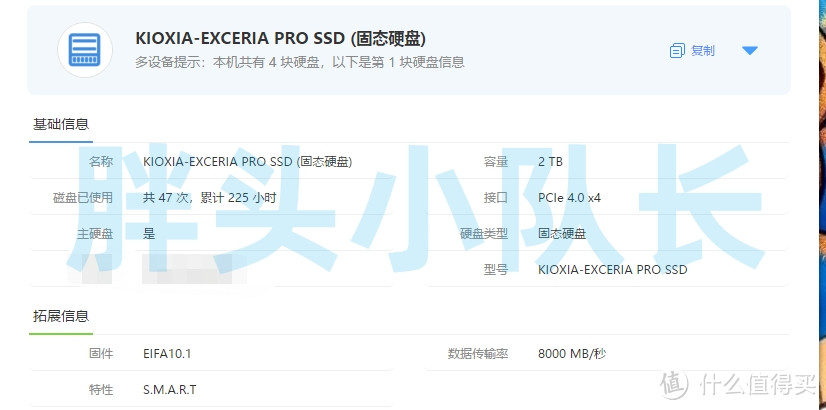 一起聊数码，铠侠EXCERIA Pro SE10 极至超速系列2TB SSD固态硬盘 