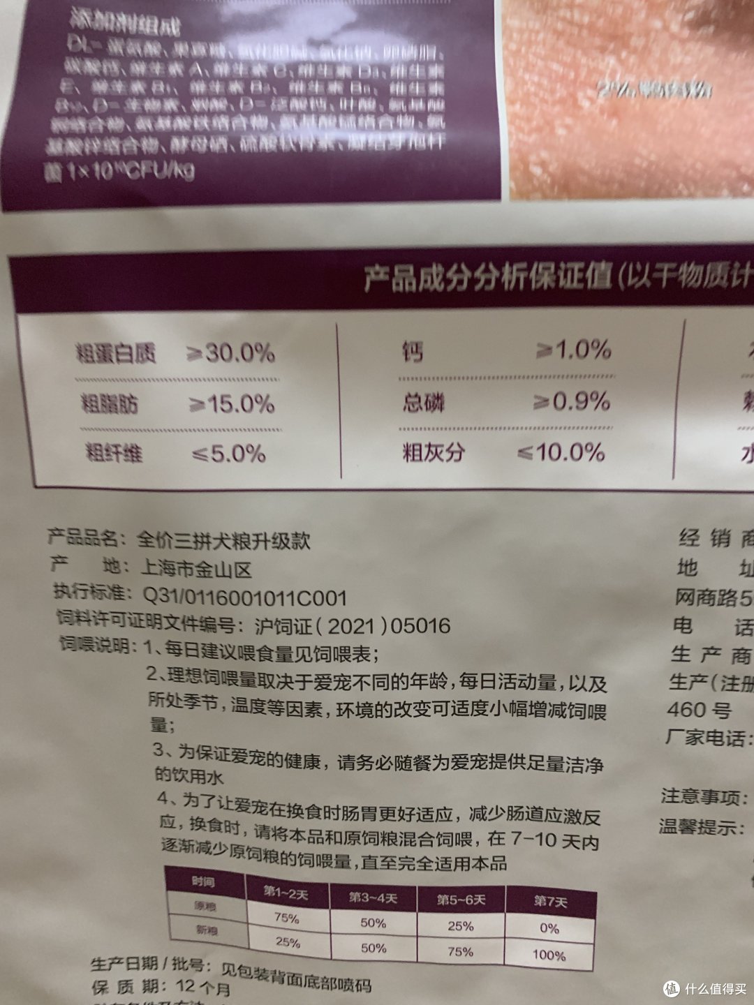 网易严选冻干狗粮,狗狗爱吃我也放心