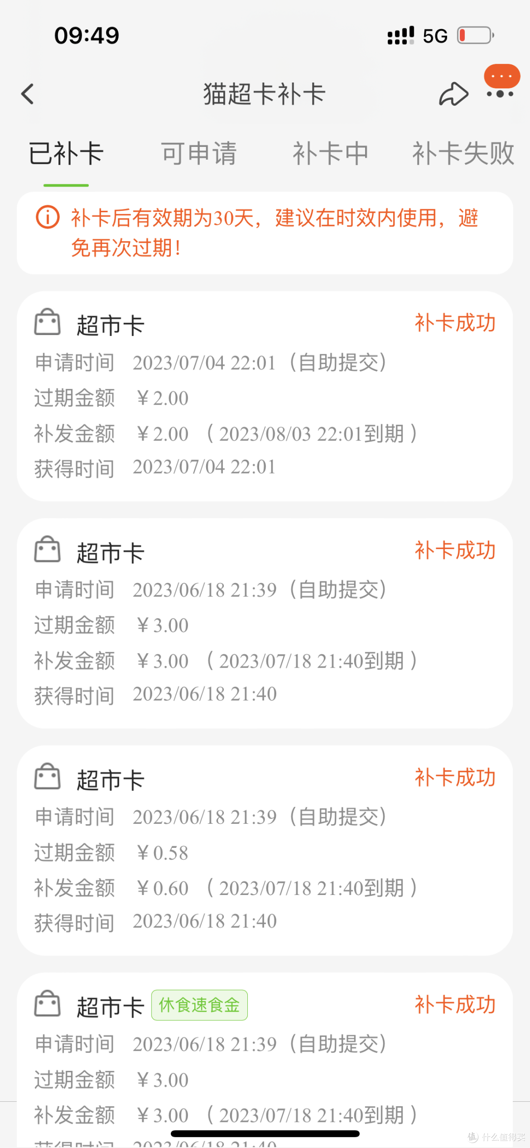 支付宝会员每月可免费领取猫超卡!