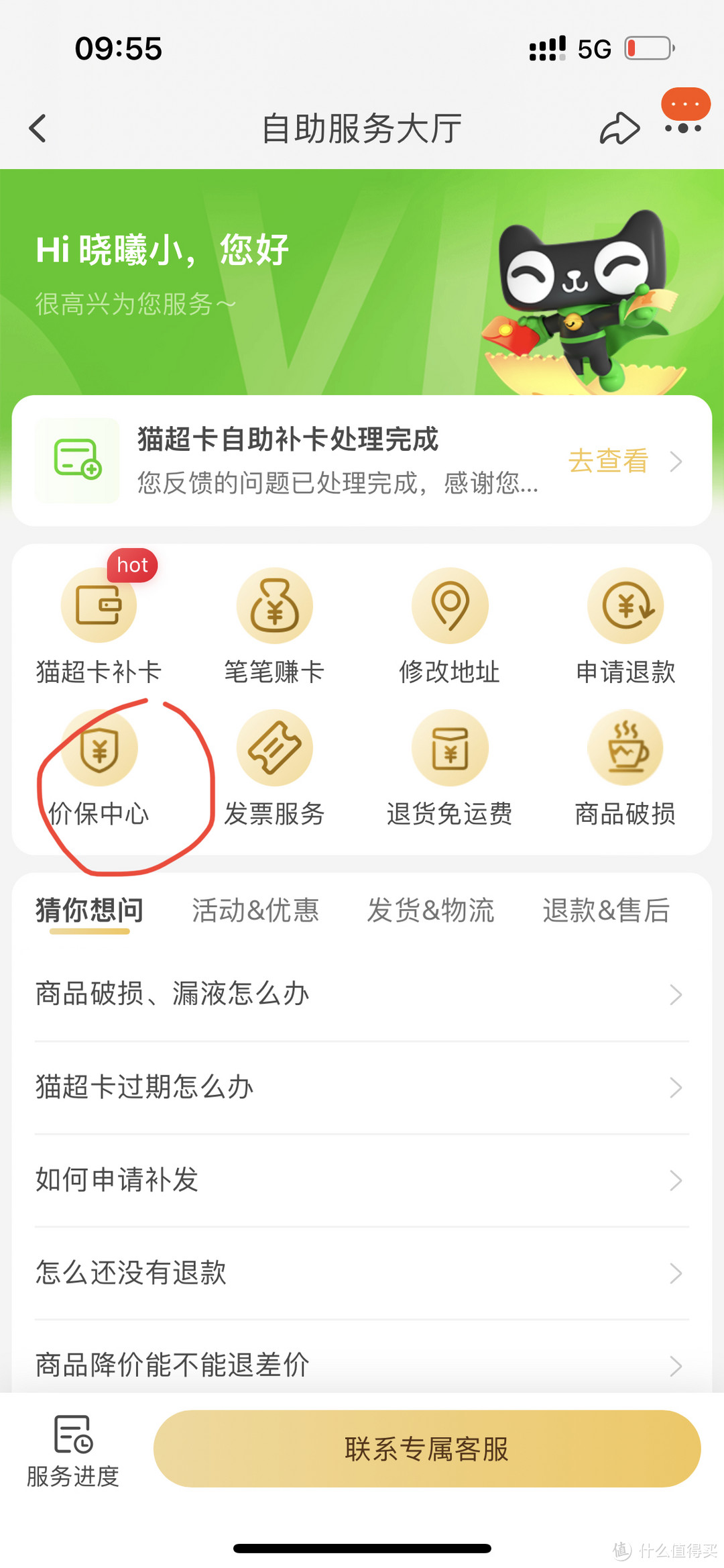 支付宝会员每月可免费领取猫超卡!