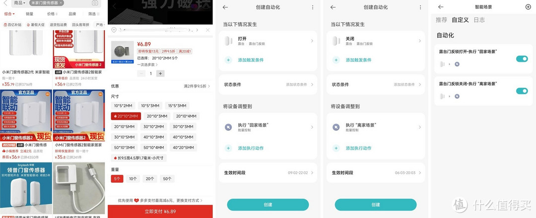 不换门锁,50元解决智能家居回家离家场景