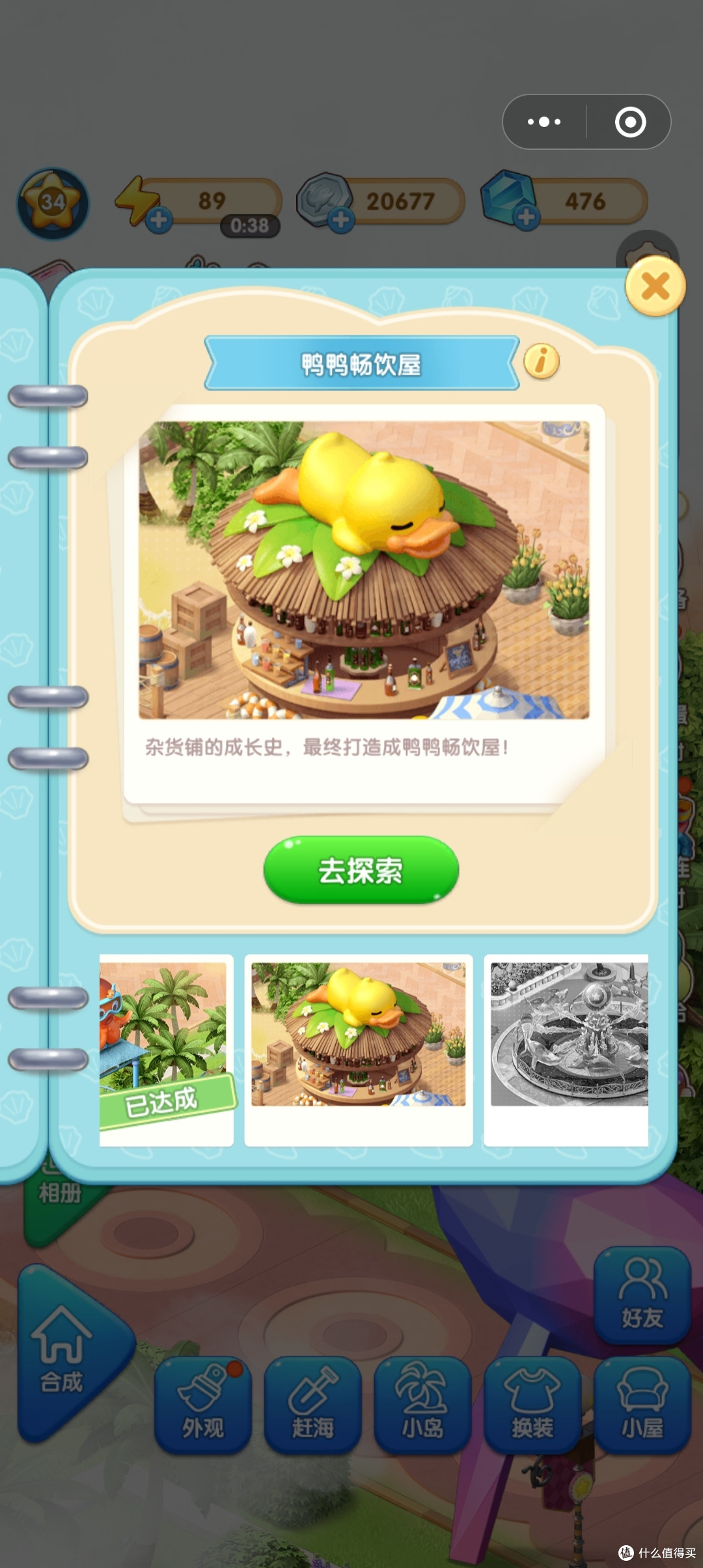 女孩与海,解压小游戏,冲鸭!