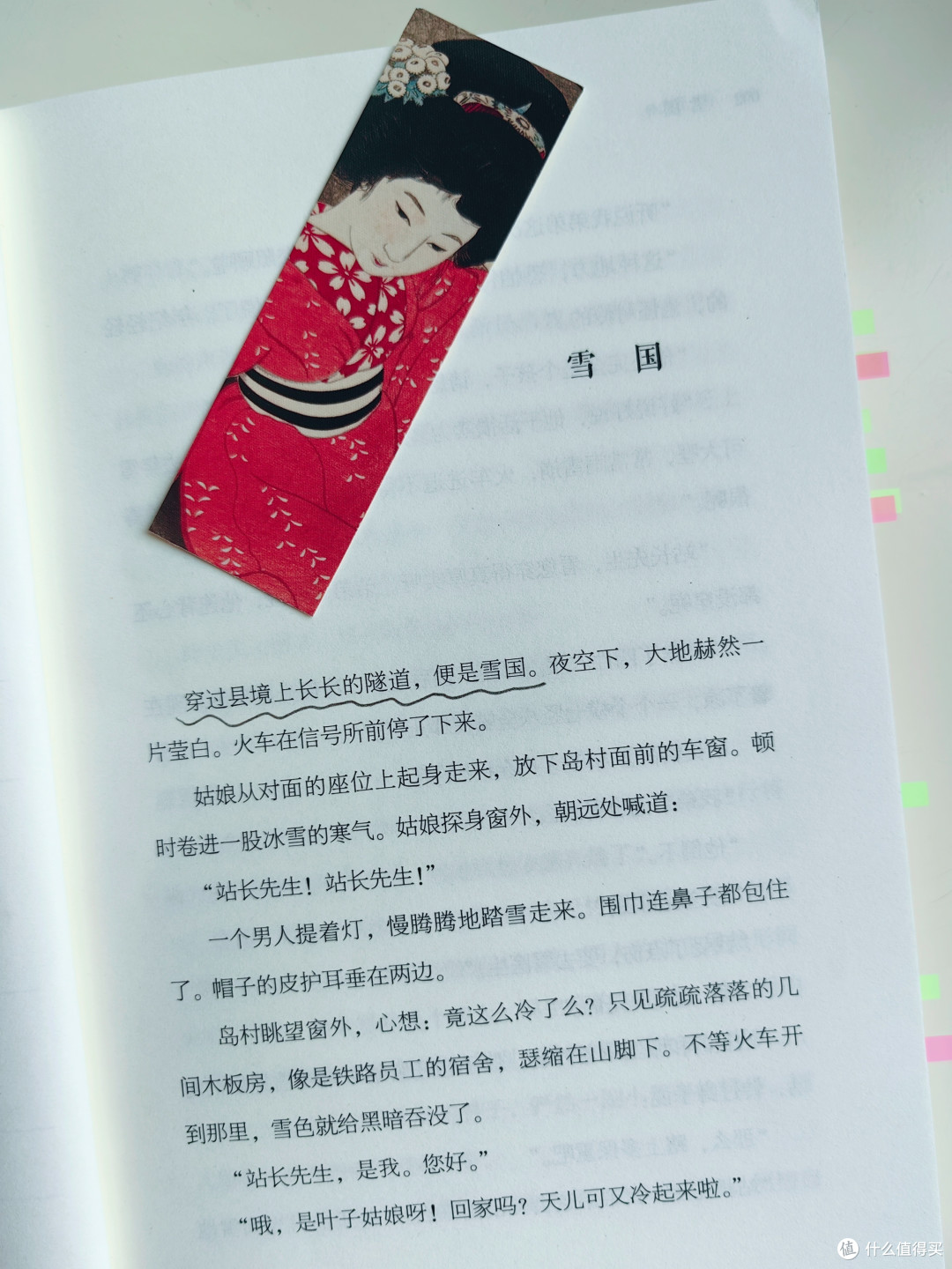 《雪国》，每个字都美到令人心碎！