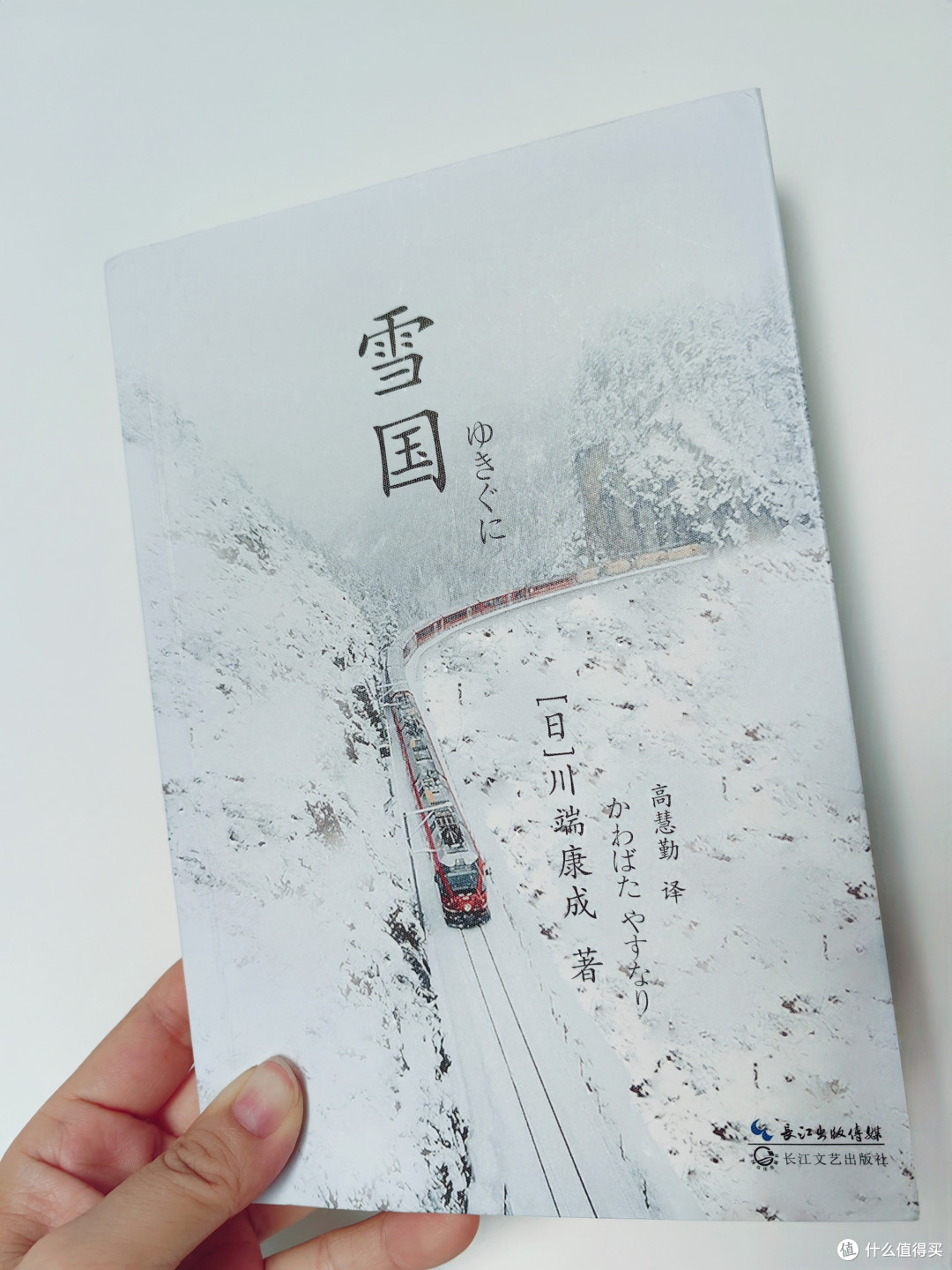 《雪国》，每个字都美到令人心碎！