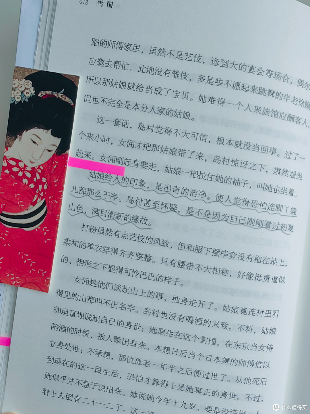 《雪国》，每个字都美到令人心碎！