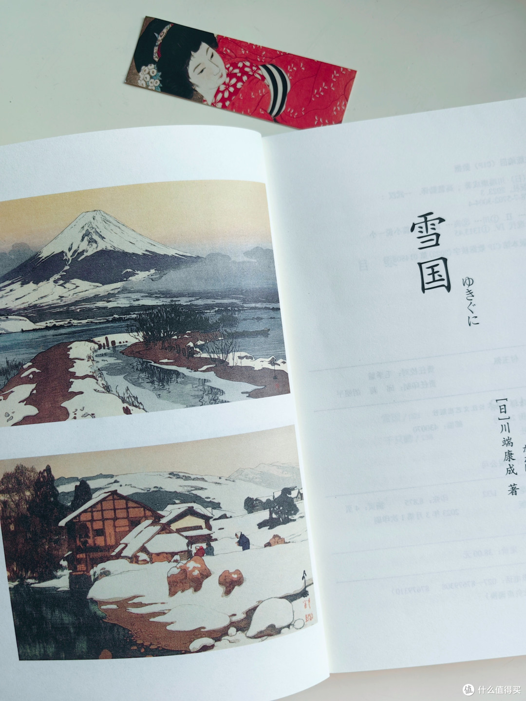 《雪国》，每个字都美到令人心碎！