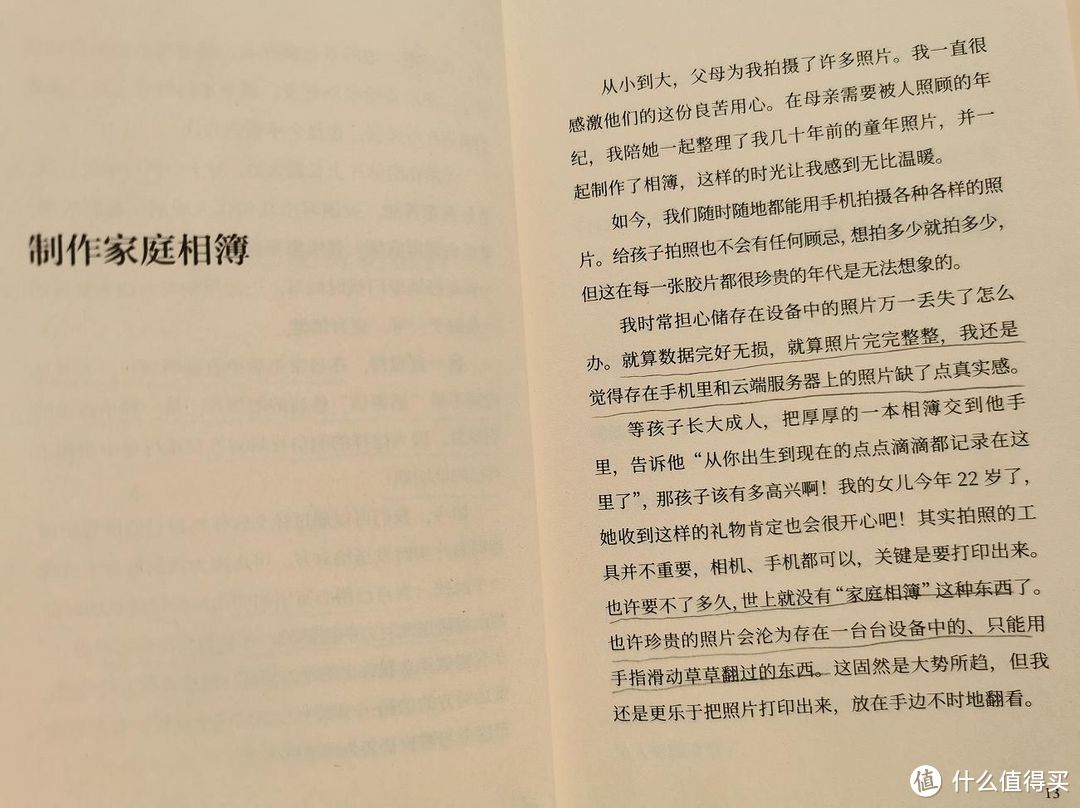 带你找回生活中的幸福——《幸福的100个基本》