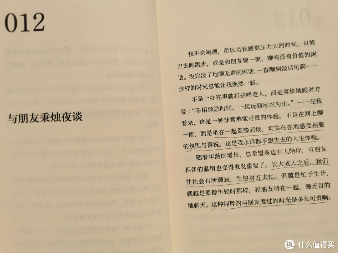 带你找回生活中的幸福——《幸福的100个基本》