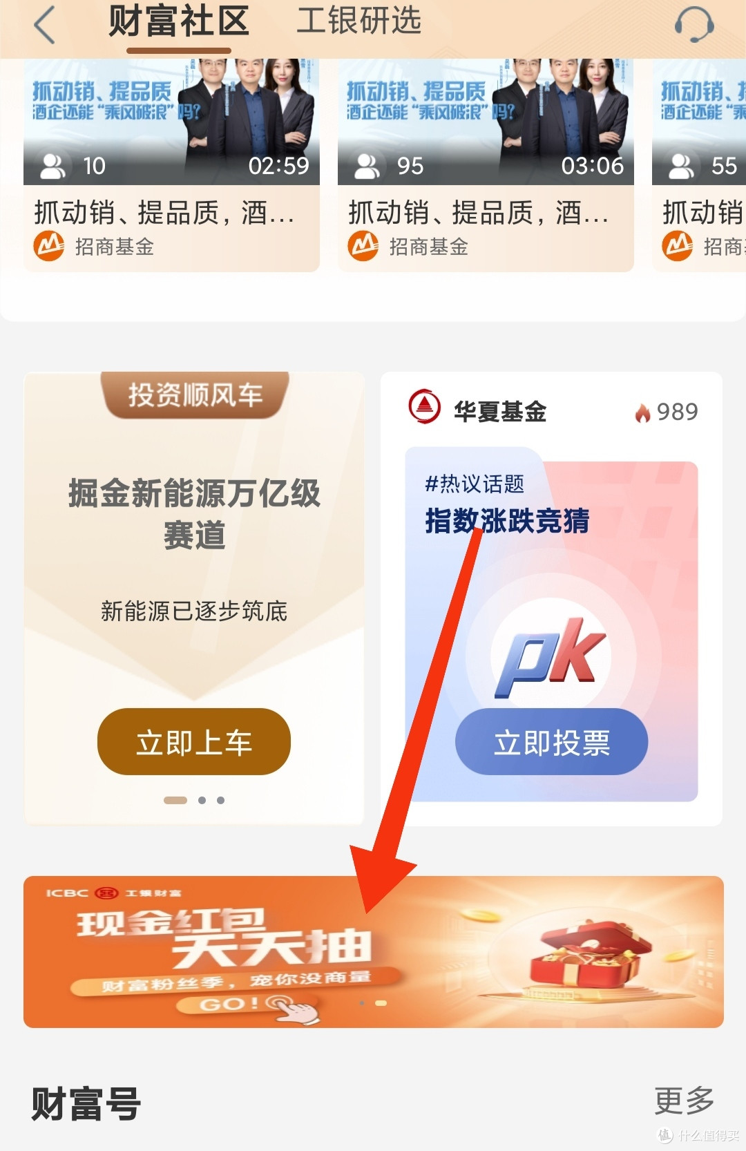光大阳光惠生活消费得12倍积分,工迎亚运签到,抽1.88~18元微信立减金,工行财富社区,领6w基金体验金。