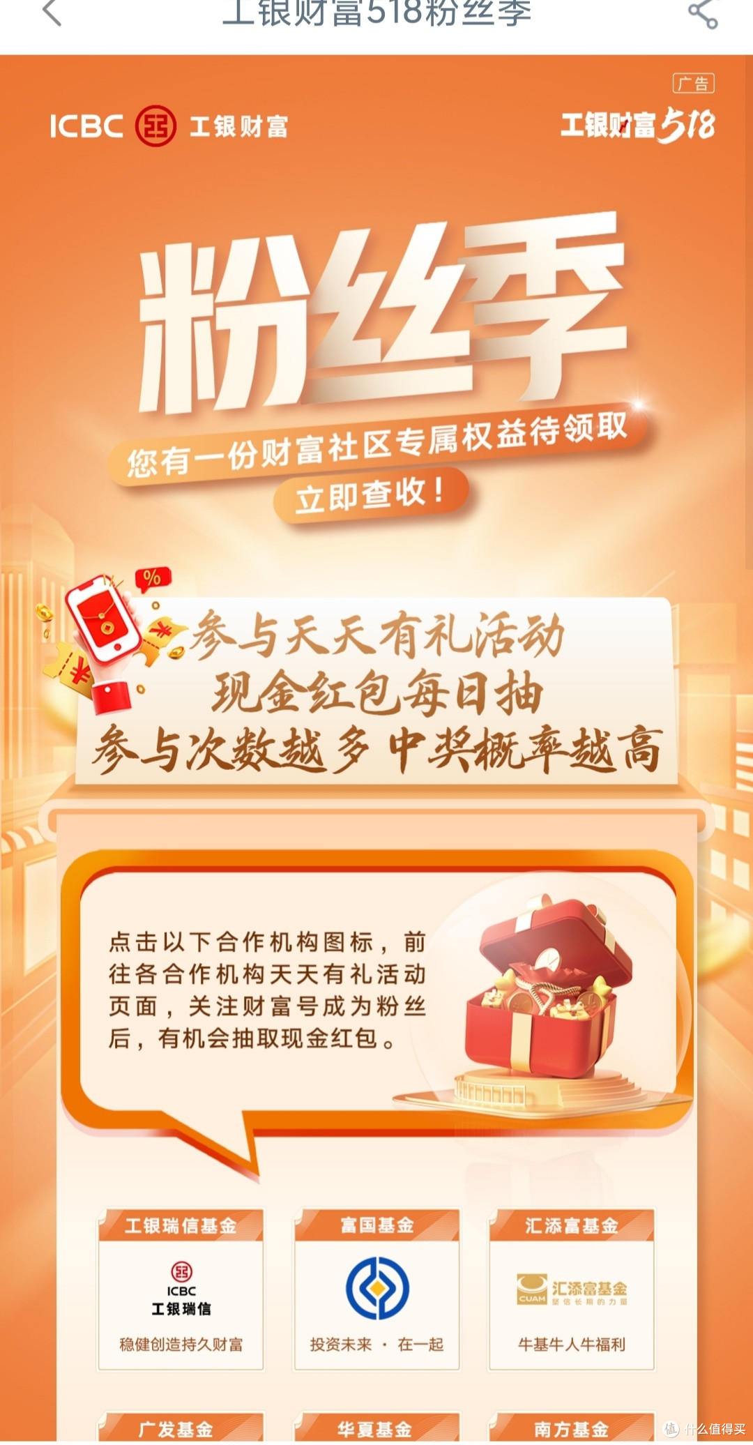 光大阳光惠生活消费得12倍积分,工迎亚运签到,抽1.88~18元微信立减金,工行财富社区,领6w基金体验金。