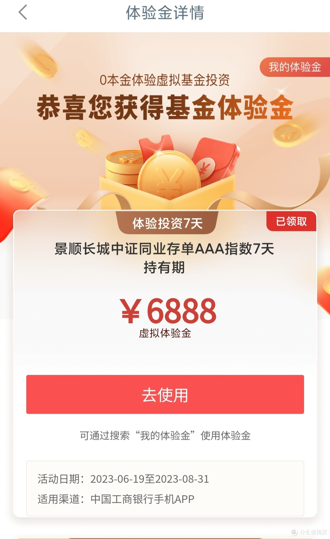 光大阳光惠生活消费得12倍积分,工迎亚运签到,抽1.88~18元微信立减金,工行财富社区,领6w基金体验金。
