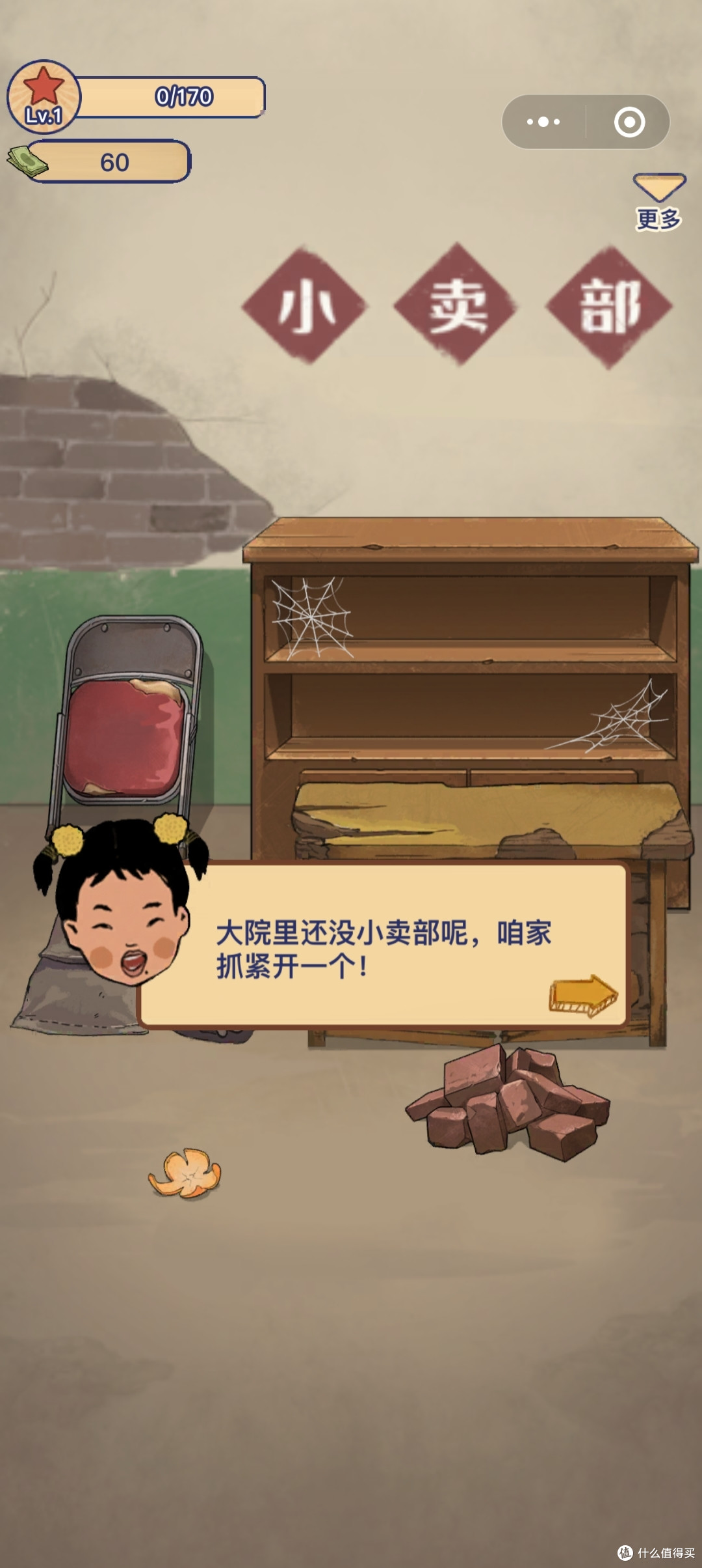 80、90记忆中的小卖部