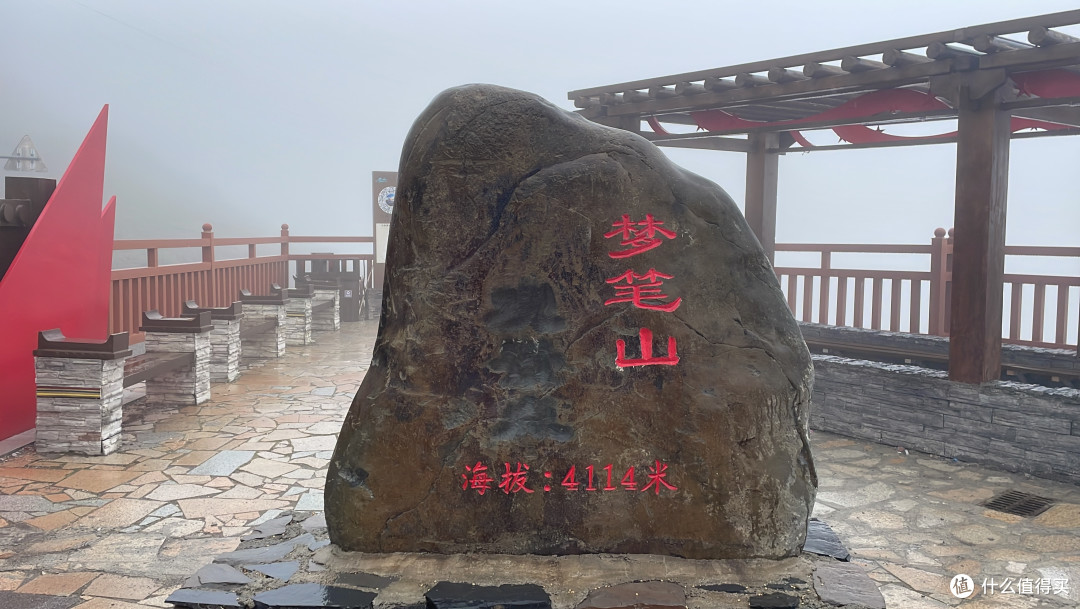梦笔山