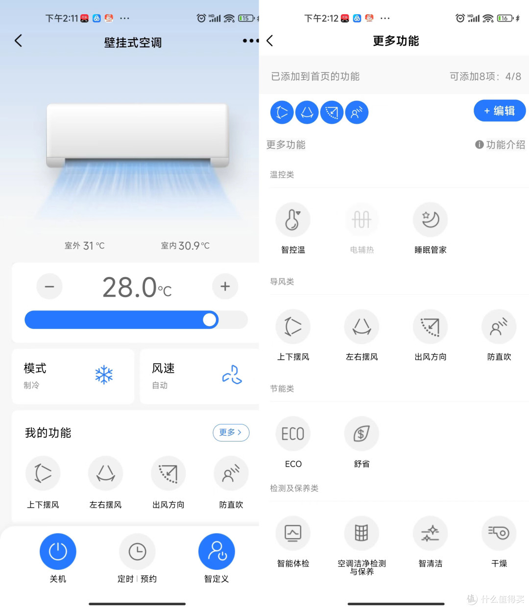 经过一番极限操作赶上618末班车,不到1500拿下了华凌神机N8HE1