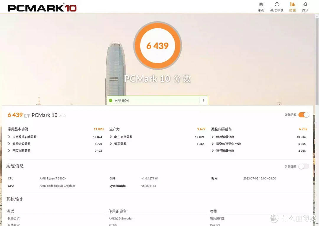 办公、网游、观影多合一，这款只要1500元的R7-5800H迷你电脑主机，值得一试