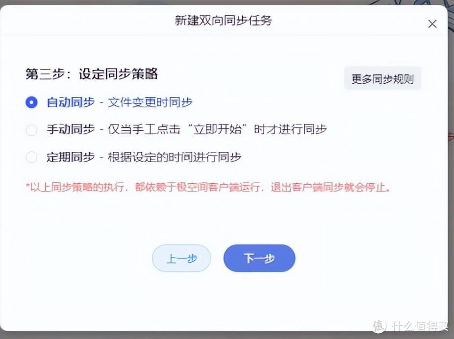 如何优雅地使用NAS服务器——极空间私有云Q2C