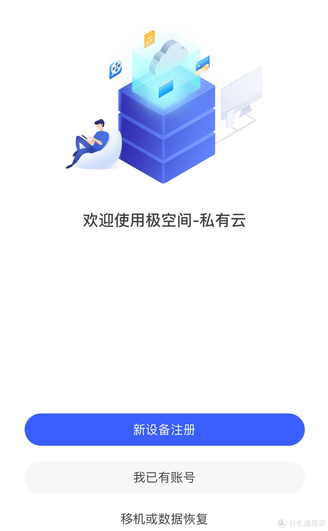 如何优雅地使用NAS服务器——极空间私有云Q2C