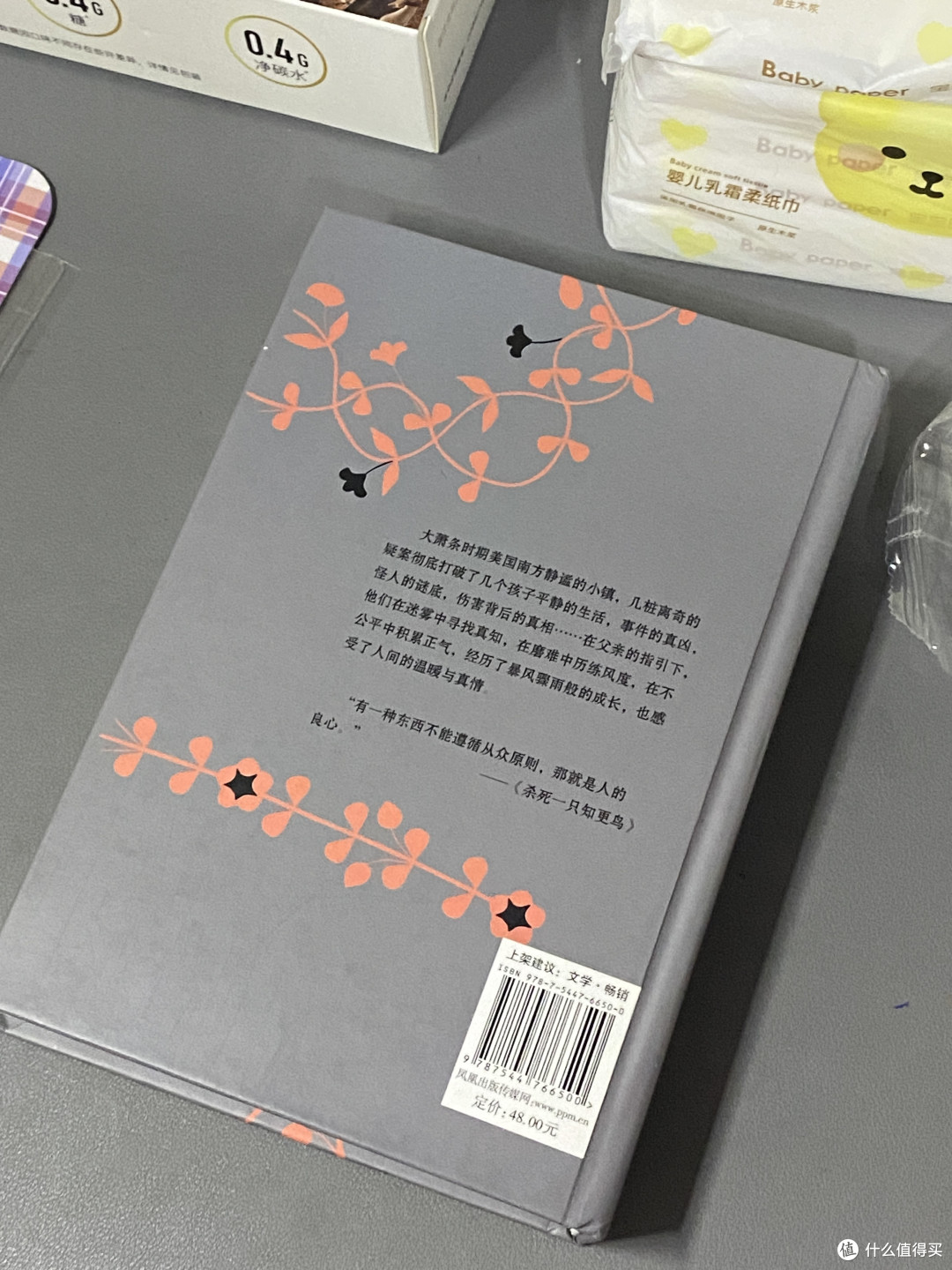 杀死一只知更鸟读后有感