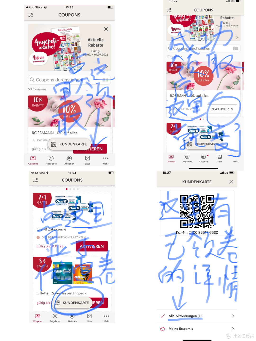 在德国买东西,真得没套路!教你领取ROSSMANN超市全场10%优惠券
