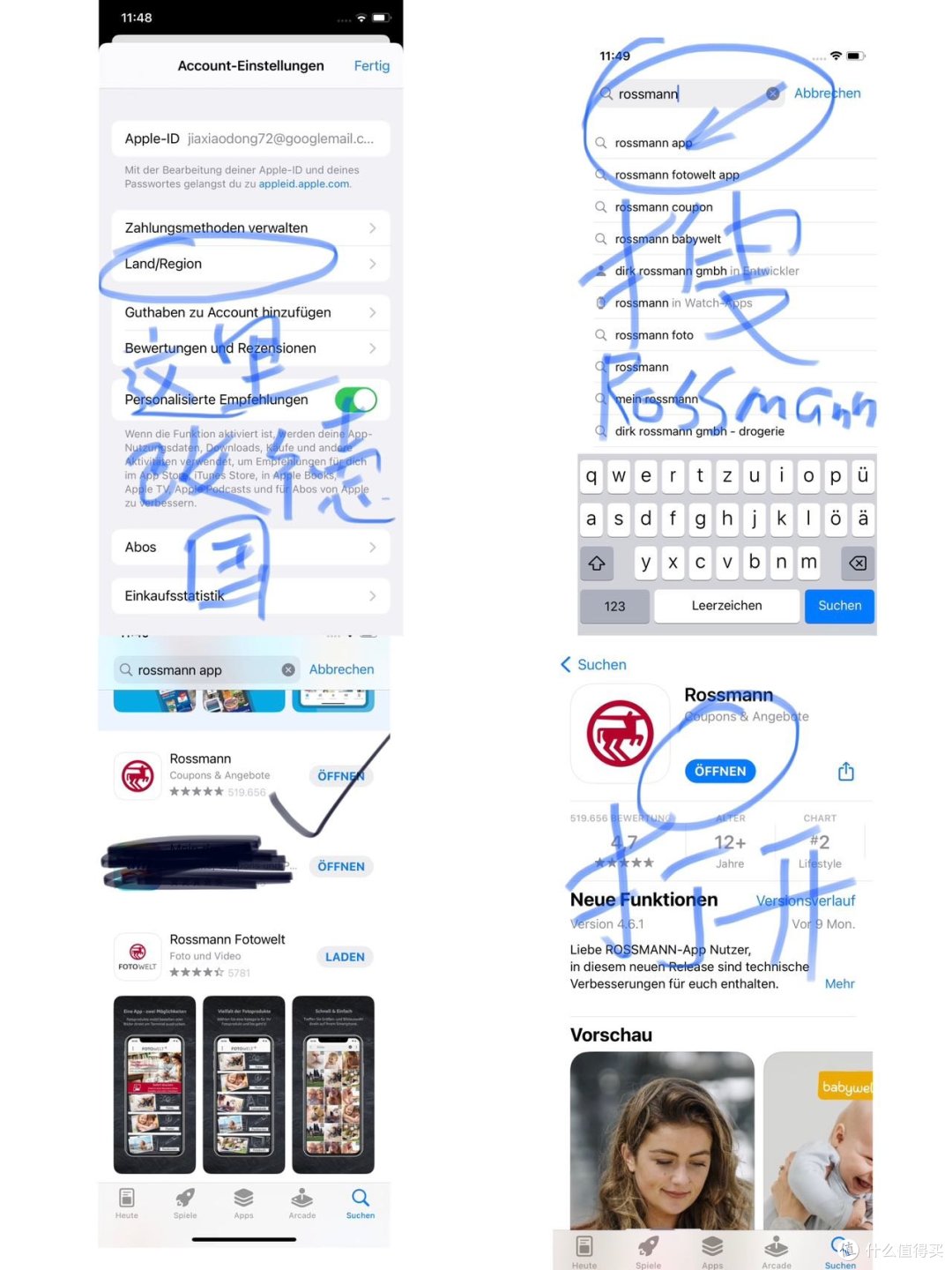 在德国买东西,真得没套路!教你领取ROSSMANN超市全场10%优惠券