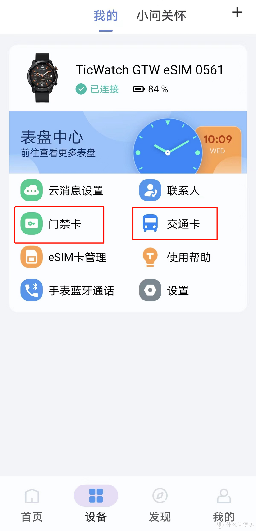 TicWatch GTW eSIM深度体验：千元档eSIM智能手表，支持云消息，100+运动模式，30天超长续航 