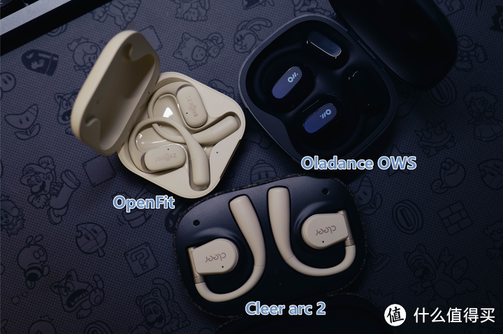 开放耳挂式无线耳机选怎么选？韶音OpenFit、Oladance OWS和Cleer arc 2哪个更好用？