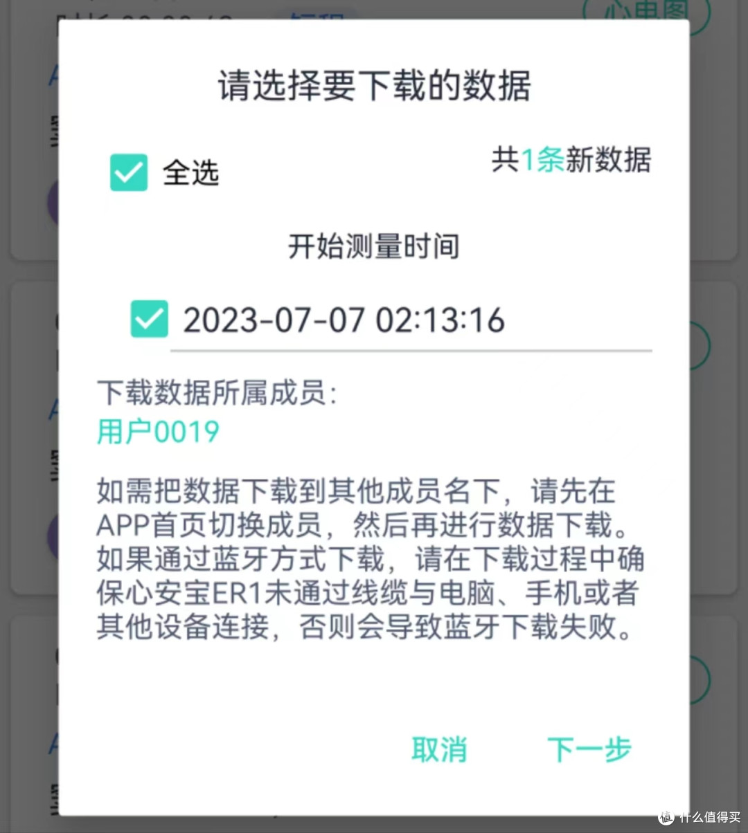 AI也能分析心电数据?并且还是免费,甚至还带医疗器械证?乐普ER1上身监测体验
