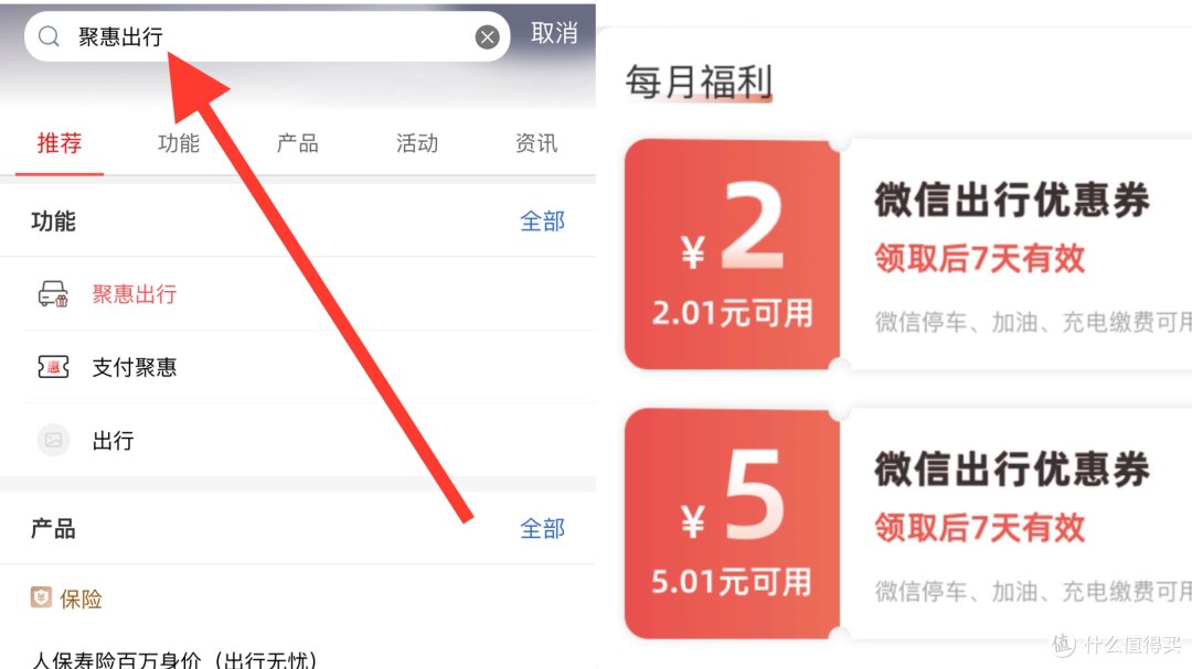 全国可领!农行2-20元立减金、工行7元停车出行券、山西建行月月刷20元
