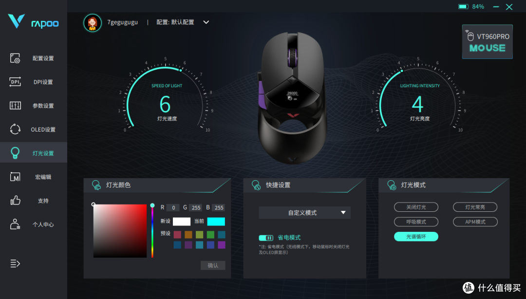 鼠标界的跑车，雷柏VT960PRO这个外观你喜欢吗？