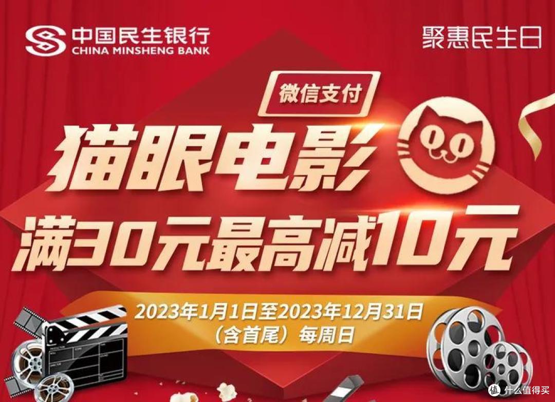 最近的电影票购买优惠好少 稍微整理了一下银行卡优惠购买方式