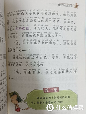 【收藏向】小学生暑假必读书单（二年级）