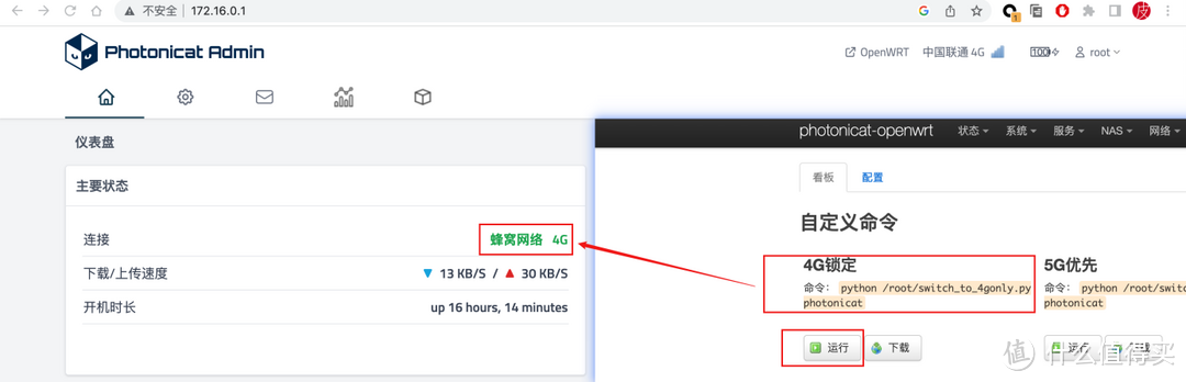 5G插卡、OpenWRT、WiFi 6、便携！我都有！可随身携带的5G插卡软路由！光影猫5G随身路由器开箱