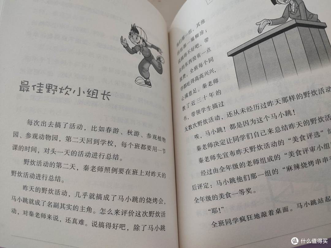 给大家推荐一套好书《淘气包马小跳》,中国孩子的贴心读本