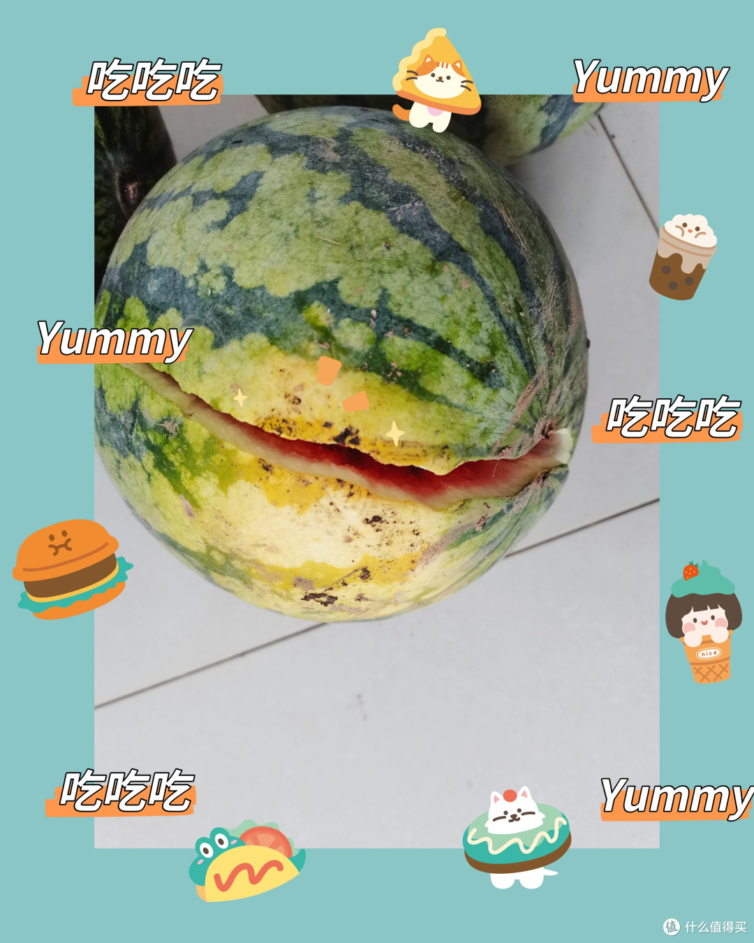 炎热的夏天需要西瓜来治愈