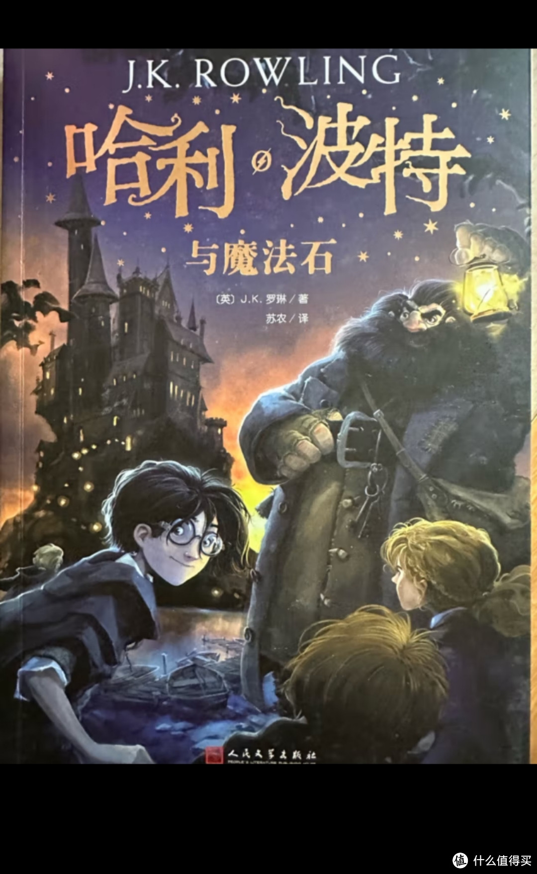 《哈利·波特》系列是一部非常受欢迎的魔幻小说，适合年龄在7至10岁之间的孩子进行阅读。