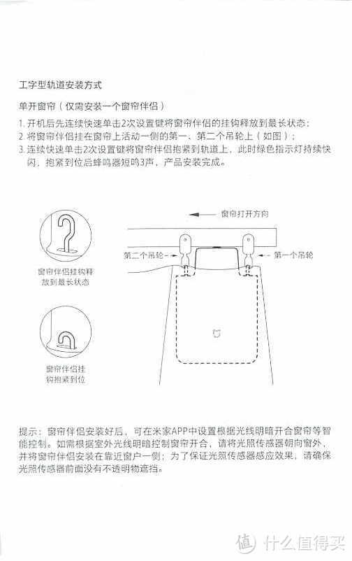 衣柜门还要加锁？小米窗帘伴侣手机米家APP语音智能控制自动开合多轨道电机免安装（含产品说明书）