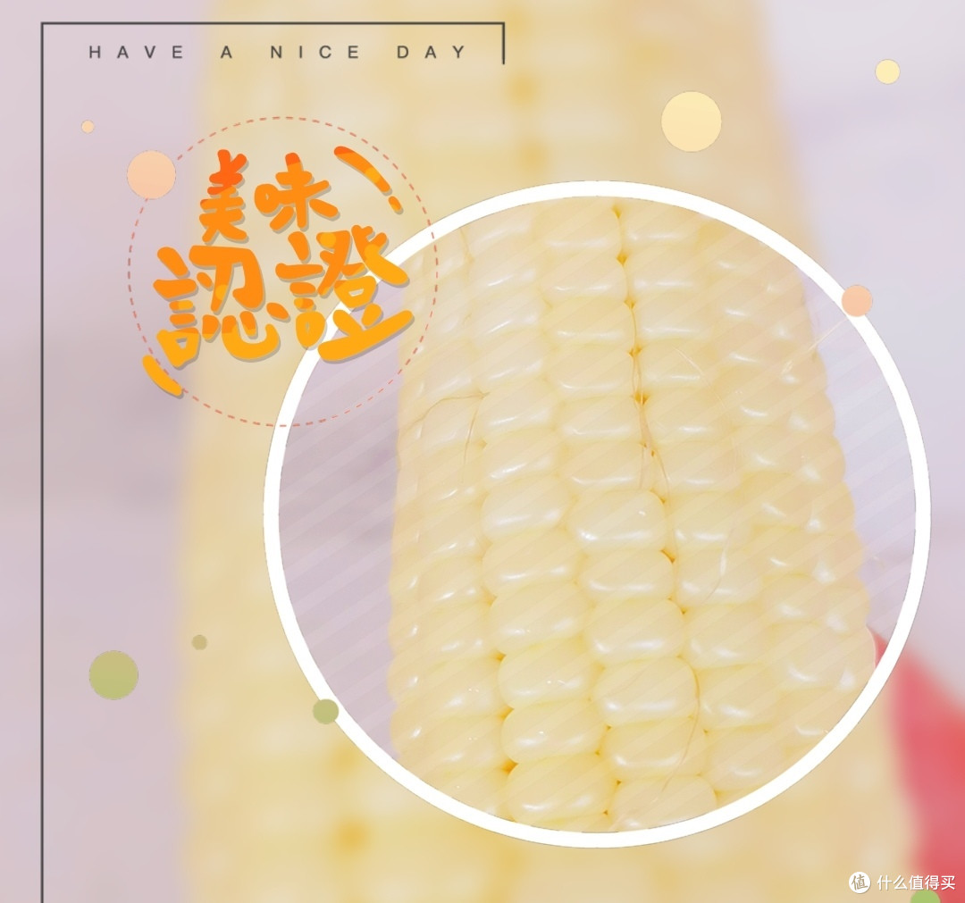生活有滋有味来个玉米吃吃