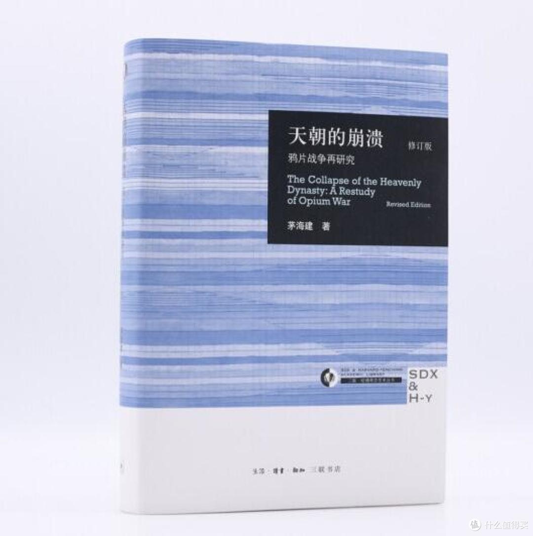 天朝的崩溃：反思鸦片战争带来的教训!