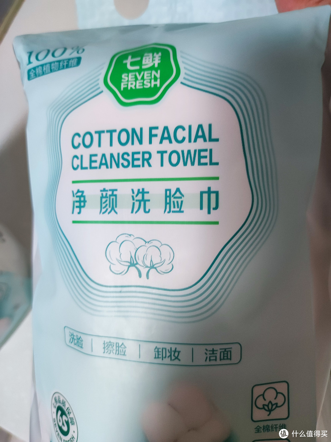 干湿两用的洗脸巾——七鲜净颜洗脸巾