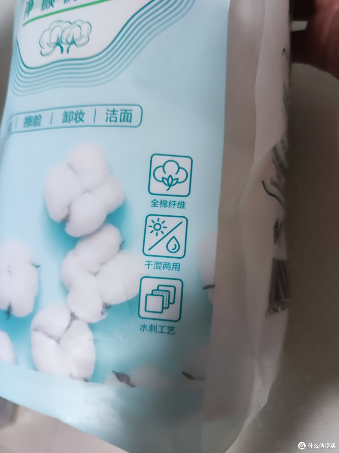 干湿两用的洗脸巾——七鲜净颜洗脸巾