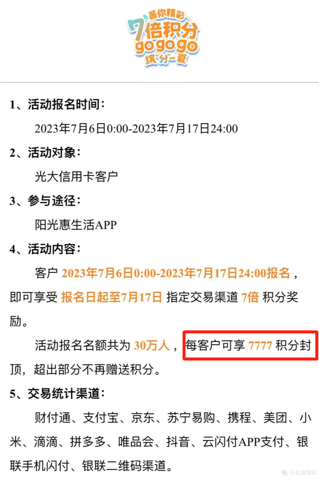 建行100元，光大观影最高减58元......